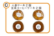 玄米コーヒー＆人参ケーキ2個・玄米コーヒーケーキ2個セット　金賞受賞米玄米使用　焙煎玄米コーヒー　ノンカフェイン　選べる　人参ケーキ　玄米コーヒーケーキ　九州 福岡県 送料無料 M794-3　かなまる珈茶