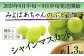 芳香と甘味が強く、しまりのある果肉。皮ごとサクサクッと食べることができます。