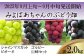 それぞれの品種の美味しさを、ぜひ食べ比べてみて下さい。