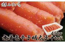 M651 〈博多ふくいち〉 無着色 辛子明太子 中切れ 450g