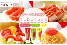 ふくや tubutube 3本セット [M811-1]
