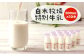 白木牧場 特別 牛乳 200ml×10本 搾りたての 牛乳