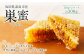 日本ミツバチ 巣蜜 約300g