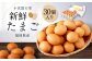 鶏 卵 30個入り 新鮮 たまご