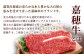 嘉穂牛とは