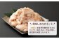 美味しさのポイント