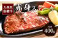 嘉穂牛赤身ステーキ約400g牛肉