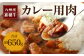 嘉穂牛カレー用肉約650g牛肉赤身サイコロ