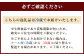 注意事項