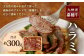 嘉穂牛ハラミ約300g数量限定ブランド牛牛肉
