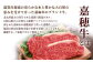 嘉穂牛とは