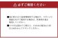 注意事項2