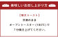 美味しいお召し上がり方