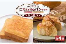 明太子屋が作ったこだわりのパンセット 明太フランスパン 明太トースト  