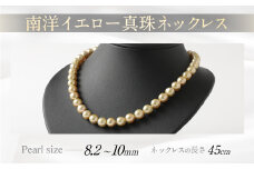 南洋イエロー 真珠ネックレス 国内加工 高品質 パール ジュエリー 