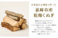 自然溢れる環境で育った嘉麻市産乾燥くぬぎ