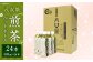 八女茶 煎茶 ペットボトル 500ml×24本 1ケース 緑茶 