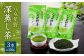 八女星野 深蒸し茶100g 3本詰め 合計300g セット 緑茶 茶葉 