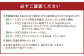 注意事項