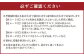 注意事項