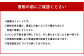 注意事項