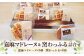 不彌 マドレーヌ・ワッフル 詰合せ 各6個 焼き菓子 セット