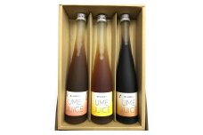 梅ジュース 紅茶梅ジュース 黒糖梅ジュース 3本セット 計1,125ml（375ml×3本） ジュース 