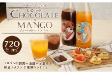 1835年創業の 酒屋 がお届けする 和酒 カクテル Kiss 2種類セット