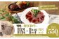 博多和牛 贅沢セット 生ハンバーグ & 直火焼き ローストビーフ