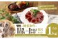 博多和牛 贅沢セット 生ハンバーグ & 直火焼きローストビーフ