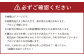 注意事項2