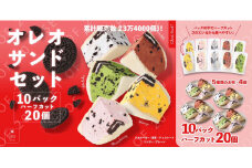 【最大2ヶ月待ち】【数量限定】 オレオサンド 10パック 20個セット オリジナルクリーム 抹茶 チョコ イチゴ マンゴー 各4個×5種 計20個 バラエティセット 低糖質