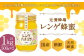 辻養蜂場 レンゲ蜂蜜 500g×2本 計1kg
