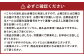 注意事項