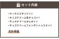 【数量限定】 チョコ スイーツ 4個セット