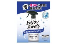 詰替用 エンジョイアワーズ 食器用 洗剤 泡スプレー 除菌 消臭 効果