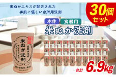 米ぬか 食器用 洗剤 本体 手肌に優しい 台所用 洗剤 無香料