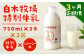 【3ヶ月定期便】 白木牧場 特別牛乳 750ml×3本 低温殺菌 牛乳 ジャージー牛乳 高品質 福岡県 嘉麻市