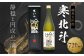 寒北斗 純米大吟醸 吟遊 720ml 酒 日本酒 大吟醸 福岡県 嘉麻市