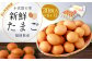 【6ヶ月定期便】鶏卵 30ヶ入×6回 合計180個