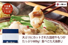 もつ鍋 やまや 醤油味 （5-6人前）