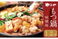 もつ鍋 やまや 味噌味 （1-2人前） 鍋セット ちゃんぽん麺付