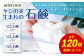animo ヤシの実石鹸 合計120個 80g×3パック×40個 石鹸 石けん 手洗い 洗浄 殺菌 消毒 大容量