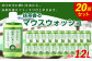 抹茶香る マウスウォッシュ 合計12L 600ml×20個 ノンアルコール 口臭予防 口内洗浄 日用品 大容量