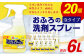 おふろの洗剤スプレー泡 合計6L 300ml×20個 液体洗剤 クリーナー お風呂 浴槽 殺菌 消毒 日用品 中性タイプ 大容量