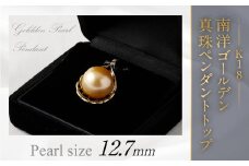 K18 南洋ゴールデン 真珠ペンダント 国内加工 高品質 パール