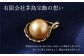 有限会社茅島宝飾の想い