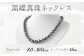 黒蝶真珠ネックレス