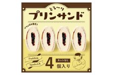 【数量限定】とろ～りプリンサンド4個セット 菓子パン パン サンド お菓子 スイーツ 冷凍 福岡県 嘉麻市