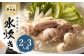 華味鳥 水炊き セット N (2～3人前)